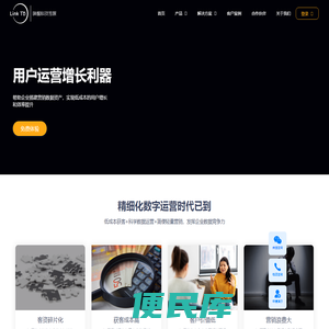 唤醒客户价值，数据驱动增长
