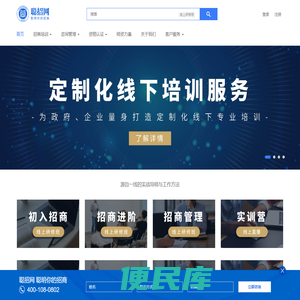 聪招网