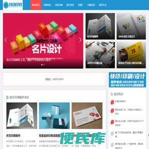 数码图文快印店/彩色包装印刷厂，宣传册印刷2小时完工！