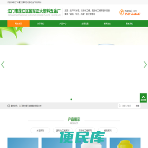 广东塑料桶