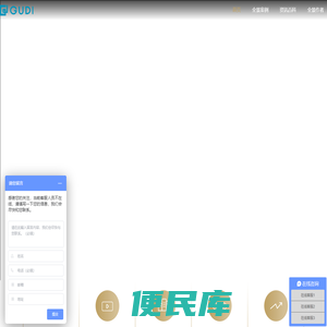 智慧楼盘系统