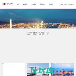 深圳市长信达金融控股有限公司