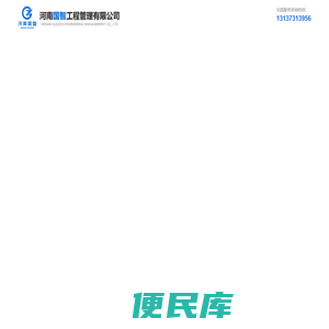 河南国智工程管理有限公司