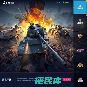 游戏网