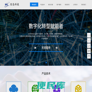渺汇信息