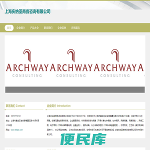 上海庆纳圣商务咨询有限公司，商务咨询，企业管理咨询，市场信息咨询