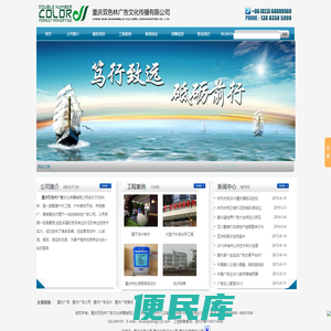 重庆双色林广告文化传播有限公司