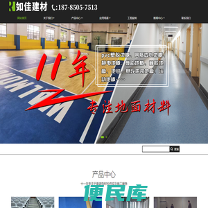 贵州PVC塑胶地板