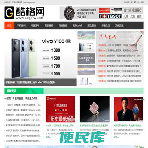 酷格网