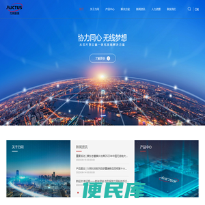 力同科技股份有限公司