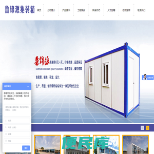 晋城市鲁锦源彩板钢结构工程有限公司