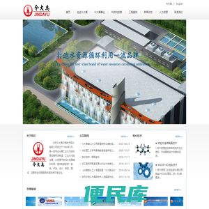 北京今大禹环境技术股份有限公司