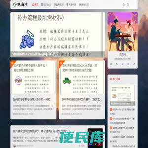 雅南网