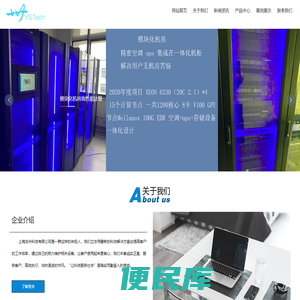 上海友卅科技有限公司官网