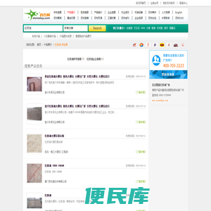 中国红奶油网