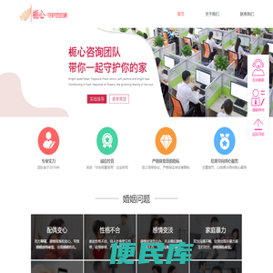 栀心咨询