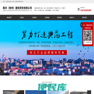 勤华（扬州）建筑劳务有限公司