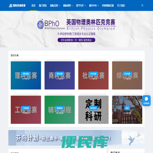 国际竞赛