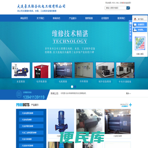 大连豪杰联合机电工程有限公司