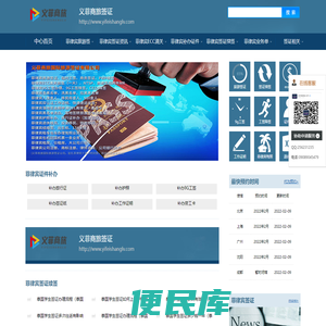 菲律宾签证入境.旅游签证.出入境资讯