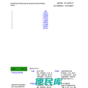 涿州除甲醛