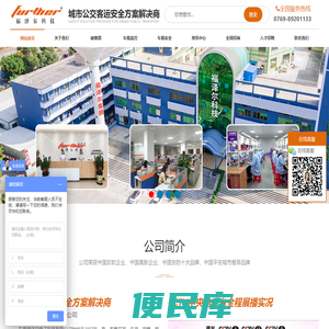 公交自动破窗器