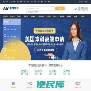 美世教育
