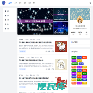 今日运势