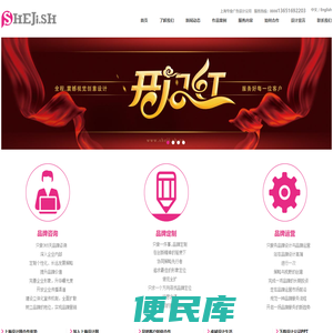 上海广告、标志设计公司【上海设计网官方网站:Since