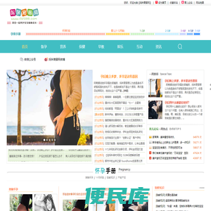 妈咪育婴网