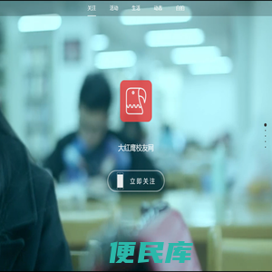大红鹰校友网