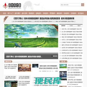 剧本杀玩法流程