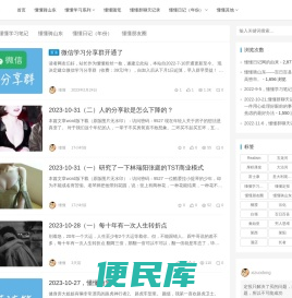 懂懂日记