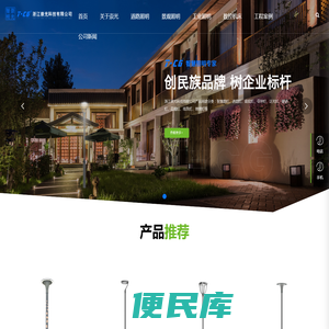 浙江崇光科技有限公司