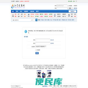 提示信息