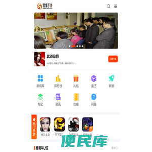 手游
