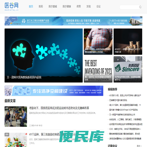 医谷网