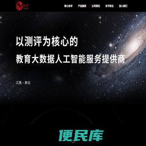 软云测评