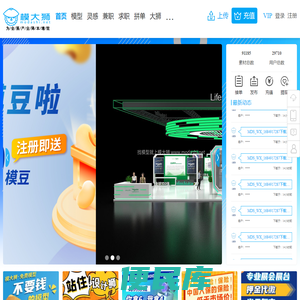 【模大狮】3d模型下载