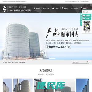 钢板仓