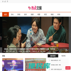 热点舆情