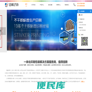 固融印刷（上海）有限公司