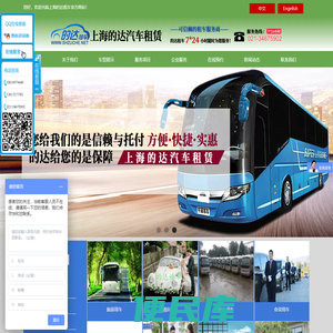上海租车