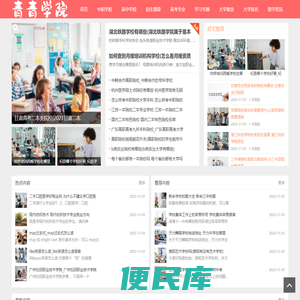 青青学院