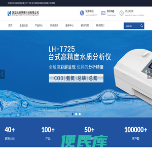 污水在线检测