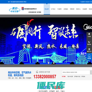 南京美的空调售后,南京美的中央空调总代理,南京空气能代理,美的模块机多联机总代理