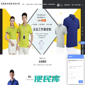 成都依然服装有限公司