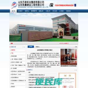 山东铁鹰建设工程有限公司是一家集钢结构模板设计制造及桥梁、隧道施工于一体的综合施工企业