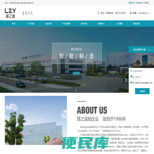 苏州路之遥科技股份有限公司