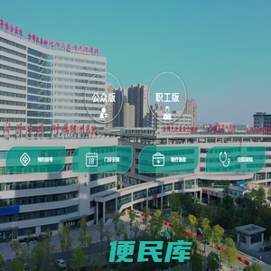 随州市中心医院